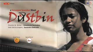 Dustbin | Bengali Short Film | Full Movie | 2022