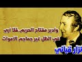 قصيدة جريـئة جدًا🔥 للشاعر الكبير نزار قباني الرسم بالكلمات 🔥