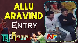 Allu Aravind Entry @ Gang Pre Release Event || Suriya, Keerthy Suresh, Ramya Krishnan || NTV