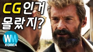 나만 몰랐으면 안되는데...아무도 몰랐을 영화 속 CG장면 TOP10