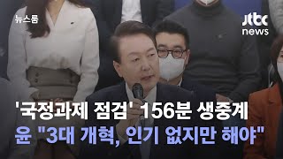 윤 대통령 \