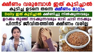 ഇനി ക്ഷീണം വരുമ്പോൾ ഇത് കുടിച്ചാൽ മതി ഒരു സെക്കൻഡ് കൊണ്ട് തന്നെ ക്ഷീണം മാറ്റാം