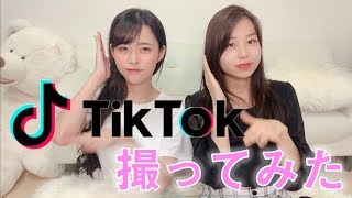 ♪《TikTok》撮ってみた