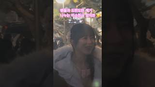 얼굴도 이쁘고 마음도 이쁜 미소지은님 #양지은 #미스트롯2 #미소지은 #shorts