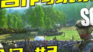 OP和开哥丨SQUAD战术小队新手入门教学 战术小队 游戏 steam游戏