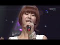 지나 g.na 벌써 보고 싶어 sbs 인기가요.110313 hd