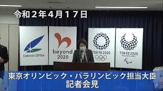 橋本聖子 東京オリンピック・パラリンピック担当大臣　記者会見