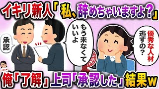 【2ch修羅場スレ】顧客を激怒させてばかりの自称優秀新人【伝説のスレ】