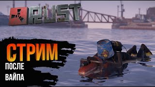 Выживание  СОЛО ПОСЛЕ ГЛОБАЛ ВАЙПА в RUST/РАСТ #rust  #раст   #games #shorts #tiktok #youtube