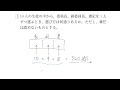 【数学Ａ】第１章 場合の数と確率 16 17 順列の利用