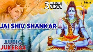 Jai Shiv Shankar : Lord Shiva Songs || Hindi Devotional Songs || Audio Jukebox
