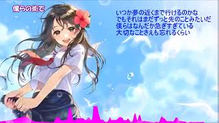 【Nightcore】僕らの街て゛( KAT-TUN)