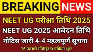 NTA  बड़ी खुशखबरी ll NEET CONSOLING 2024 ll LATEST UPDATE NEET, MBBS,BDS, ll ROUND -3 MCC UPDATE 520