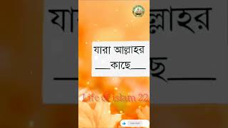 #islamicstatus #islamicvideo #islamicvideo2023 যারা আল্লাহর কাছে দোয়া করে না তারা সবচেয়ে হতভাগা