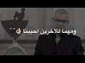 الصبر ❤️ حالات واتس اب مصطفى الاغا