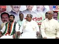 siddaramaiah ಮುಸ್ಲಿಂ ನಾಯಕರ ಸಭೆಯಲ್ಲಿ ಸಿದ್ದು ಇದ್ದ ಸ್ಥಳದಿಂದ ಕಿಂಚಿತ್ತೂ ಕದಲದೆ ನಿಂತ ಜಮೀರ್ tv9d