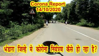 CORONA REPORT BHANDARA DIDTRICT 14/10/2020