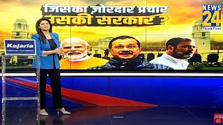 Delhi Election 2025 : दिल्ली 'दंगल' में प्रचार धुआंधार...त्रिकोणीय मुकाबले में आर-पार ? BJP Vs AAP