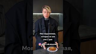 За поддержкой записывайтесь на консультацию 🥰 #дарьядомаш #принятиесебя #интуитивноепитание