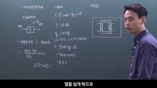 [자막버전_2020 전기기능사필기]  31강_변압기의부하특성 온도상승 냉각