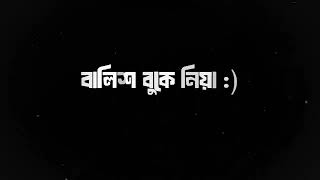 তোর কপালে এই বছর নেই বিয়ে ঘুমিয়ে থাক আবুল মিয়া🇧🇩🙄🙄