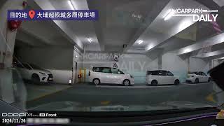 大埔超級城多層停車場（入）｜大埔超級城｜停車場｜香港停車場｜HKCarParkDaily｜Tesla Model 3｜大埔中心停車場｜大埔泊車｜The Point 特快充電