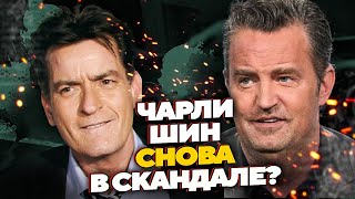 КТО ПОМОГ РАСКРЫТЬ YБИЙЦ МЭТТЬЮ ПЕРРИ JOHNNY DEPP`SFILES #nojohnnynopirates #jonnydepp #matthewperry