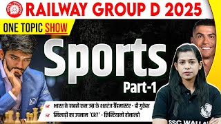 RRB Group D GK GS 2025 | Sports GK Questions | Sports Important Questions 2025 | GK GS By Krati Mam