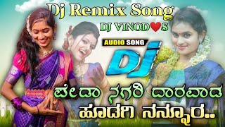 ಪೇಡಾ ನಗರಿ ದಾರವಾಡ||ಹೂಡಗಿ ನನ್ನೂರ||peda nagari daravada| hudagi nannura||dj song|🥁new dj janapada song|