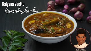 Kalyana Veettu Kaarakuzhambu in Tamil | How to Make Kaarakuzhambu | CDK #311  | Chef Deena's Kitchen