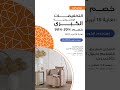 بدأت التخفيضات الإلكترونية الكبرى الآن