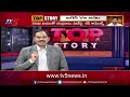 జనం vs జగన్ top story debate with sambasiva rao ysrcp ys jagan tv5 news