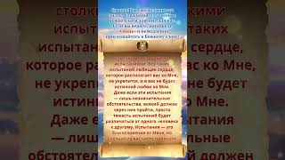 Срочно! Вы уже должны это знать! Страдания - это особое Божье благословение для нас.