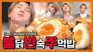 [ENG/CN/JPN] #18.불반주(🔥🍳🍙)와 치킨마요는 거들 뿐🏀