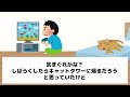 いつもキャットタワーで寝ていた愛猫が、パパと一緒に寝る姪の姿を見てとった行動が可愛すぎるｗｗｗ