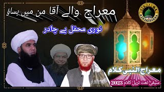 Meraj shreef special Naat | SoFi m Imran yousif | SoFi sakhawat Ali saifi