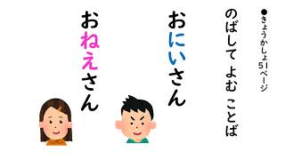 小1国語（光村図書）おばさんとおばあさん