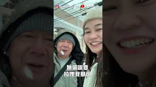 人生第一次遇上￼暴風雪之￼拉喼