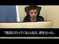 【感動する話】社員旅行の温泉宿で倒れた浴衣姿の美人上司を助けたら「私の裸見たのね…！最低！」と号泣。その晩、美人上司が震えながら俺の布団に入ってきて、衝撃の展開に…【いい話・朗読・泣ける話】