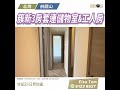 【落區睇樓】5年半新樓 北角柏蔚山3房套連儲物室及工人房 望泳池景〡二手樓盤