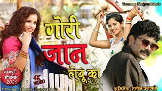 HD धोबीगीत 2020 Nice Video Bhojpuri गोरी अउरी मोटा के हमार जान लेबू  #Kavita_Yadav_\u0026_Manoj_Prajapati