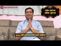 how will 2025 be for you 2025 prediction madhav guruji