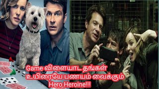 Gamekku Addict ஆகி Gamela கிடைக்கும் காருக்காக தங்கள் உயிரையே பணயம் வைக்கும் Hero Heroine tamil/SSR