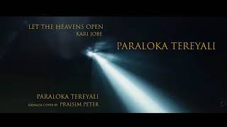 Paraloka Tereyali by Praisim Peter - 2018 New Kannada Christian song