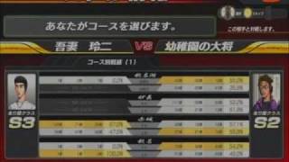 頭文字Ｄ５ 全国対戦 赤城・下り・晴れ・夜 VS.幼稚園の大将