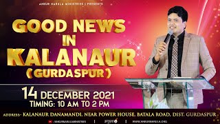 ✝️🌸✝️ GOOD NEWS IN KALANAUR (GURDASPUR) ON 14 DECEMBER 2021