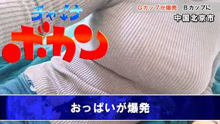 【チャイナボカンシリーズ】日本よこれが世界だ！摩訶不思議な爆発特集！　#チャイナボカン #中国  #2ch