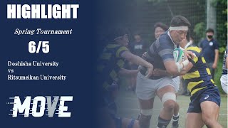 【ハイライト】同志社大学 vs 立命館大学 | 2022関西大学春季トーナメント2回戦