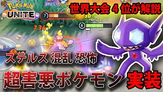 【ゆっくり実況】不快すぎる新ポケモン　\