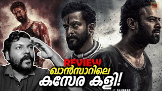 SALAAR Movie Reaction Video! | പുതിയ ഒരു ലോകം തന്നെ സൃഷ്ടിച്ചു! പക്ഷേ ആ ഹാംഗ് ഓവർ മാറിയില്ല!